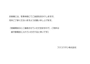 注意⁻横②のサムネイル