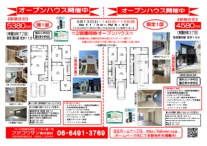 表―２０２５年９月１３日のサムネイル
