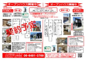表―２０２５年１２月２０日のサムネイル