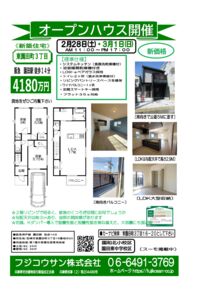 Ｂ5－2026-2.28-4180-ファイブーQRコードのサムネイル