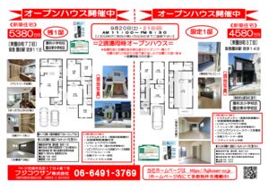 表―２０２５年９月２０日のサムネイル